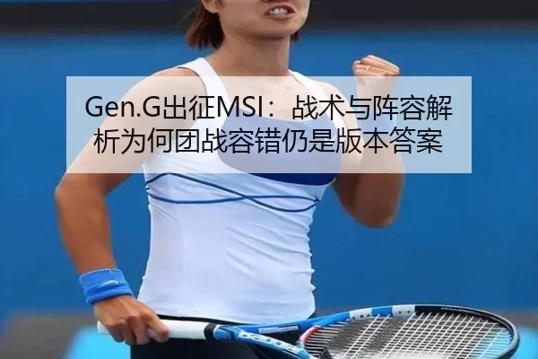 chu-zheng-zhan-shu-yu-zhen-rong-jie-xi-wei-he-tuan-zhan-rong-cuo-reng-shi-ban-ben-da-an-2-761.jpg
